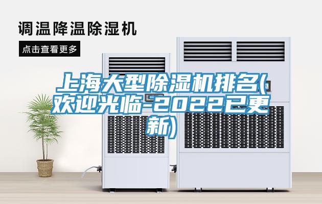 上海大型好色先生免费APP排名(欢迎光临-2022已更新)